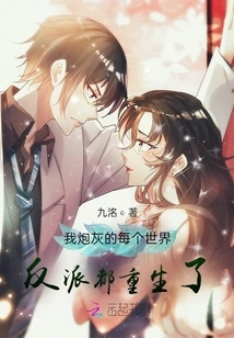 Every World Villain I Cannon Fodder Has Been Reborn