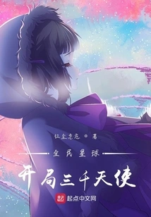 People's Planet, Three Thousand Angels at the Beginning