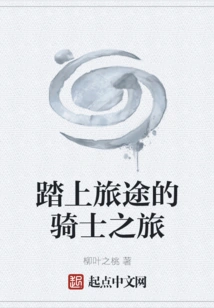 Embark on a Journey of Knighthood