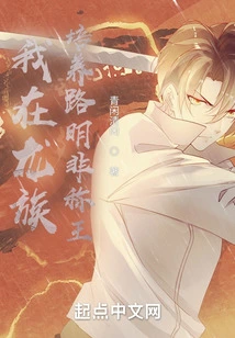 I Trained Lu Mingfei to Become the King in the Dragon Clan