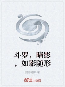 Douluo, Shadow, Follows You Like a Shadow