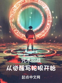 Return of the Spell: Starting with the Awakening of the Sharingan