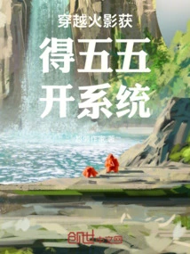 Travel Through Naruto and Get the 50-50 Open System