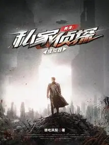 American Comics: Private Detective Simulator