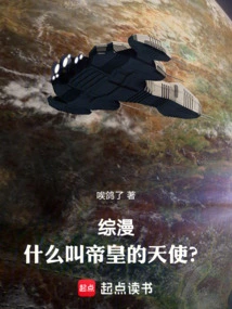 Variety Comics: What is the Emperor's Angel?