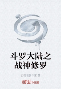 God of War Shura in Douluo Continent