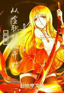 Comprehensive Comics: Beginning with a Full-time Hunter