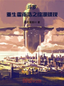 Douluo: Rebirth of Huo Yuhao