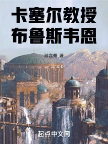 Professor Cassel: Bruce Wayne