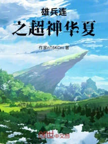 Heroic Soldiers: Super God China