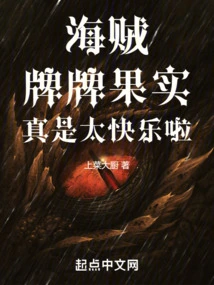 Pirate: Card Fruit is so Happy