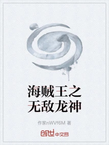 One Piece: the Invincible Dragon God