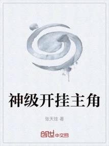 God-level Cheating Protagonist