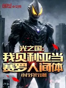 Kingdom of Light: I Am Bailey Adam Zero Human Body