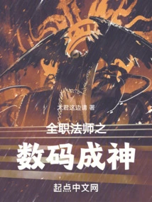 Versatile Mage: Digital God