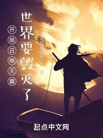 Summon Thanos at the Beginning, the World Will Be Destroyed