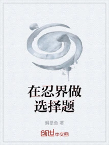 Do Multiple-choice Questions in the Ninja World