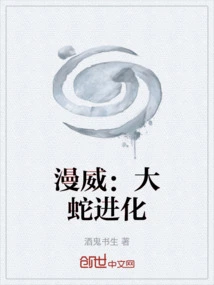 Marvel: Orochi Evolution