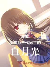 Douluo I Become Bai Yueguang, the Male Protagonist of the Third Generation