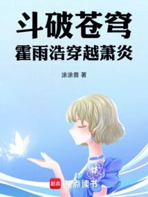 Fighting: Huo Yuhao Travels Through Xiao Yan