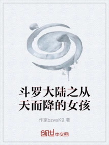 Douluo Dalu: the Girl Who Fell from the Sky