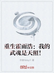 Rebirth of Huo Yuhao: My Martial Spirit is Amaterasu!