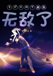 Reborn as Mewtwo, I Am Invincible