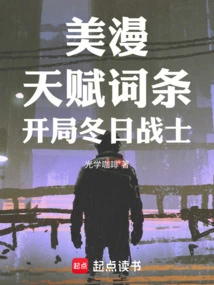 American Comics: Talent Entry, Starting with Winter Soldier!