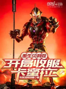 Rebirth of Belial: Conquer Carmilla at the Beginning