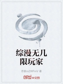 Comprehensive Comics with Unlimited Players