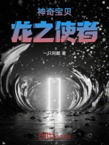 Pokémon: Dragonbringer