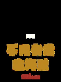 The King of the Undead Pirates