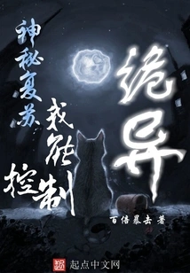 Mysterious Resurrection: I Can Control the Weird