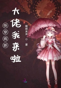 Quickly Wear the Yandere Boss, Here I Come