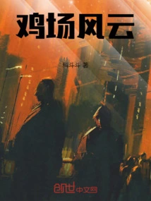 Chicken Farm Situation