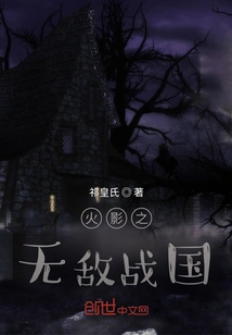 Naruto: Invincible Sengoku