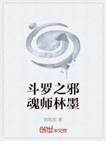 Douluo's Evil Soul Master Lin Mo