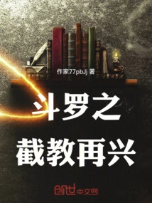 Douluo's Jiejiao Resurrection