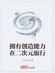 Have the Ability to Create and Travel in the Second Dimension