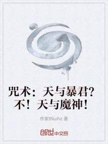 Spell: Heaven and Tyrant? No! Gods and Demons!