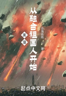 American Comics: Starting from Integrating the People of the Motherland