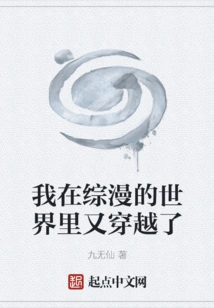 Comprehensive Comic: the Demonic Line