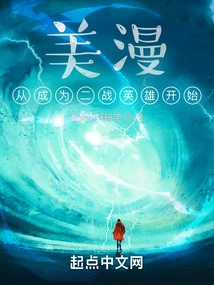 American Comics: Starting from Becoming a Hero of World War Ii