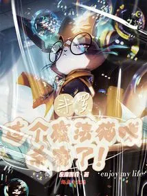 Douluo: This Magic Cat is Crazy!