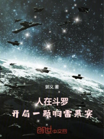 I Am in Douluo, and I Start with a Thundering Fruit