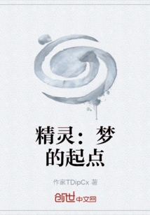 Elf: the Starting Point of Dreams