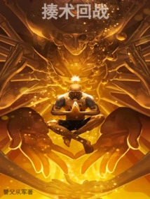 Beating Back to Fight