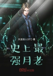 The Strongest Yue Lao in History