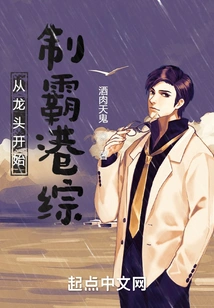 Starting from the Leader, Dominate Hong Kong Comprehensive