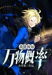 I Can Predict the Probability of Everything